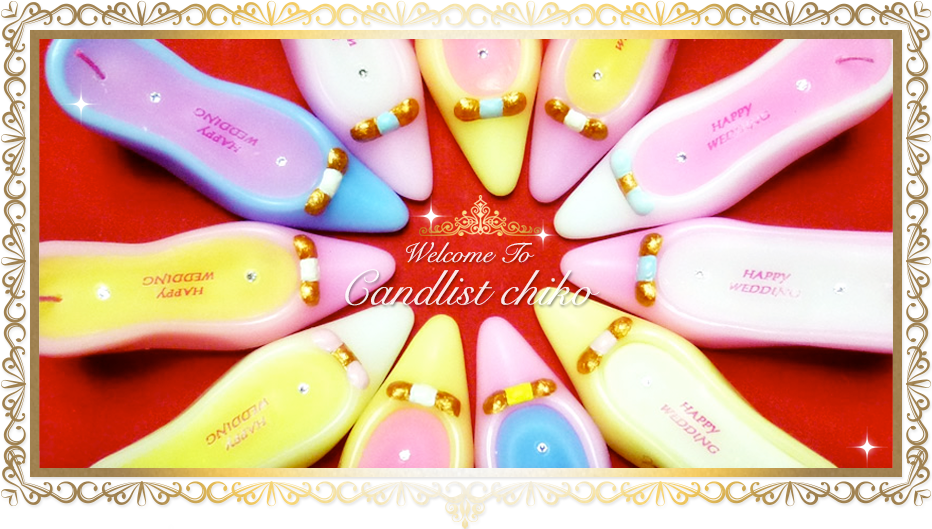 Welcome To Candlist chiko