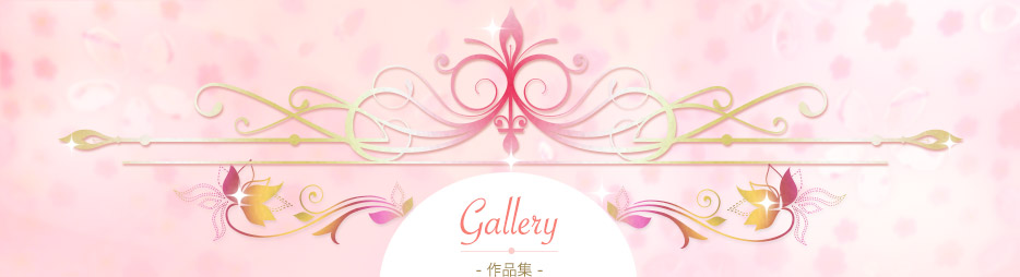 Gallery（作品集）